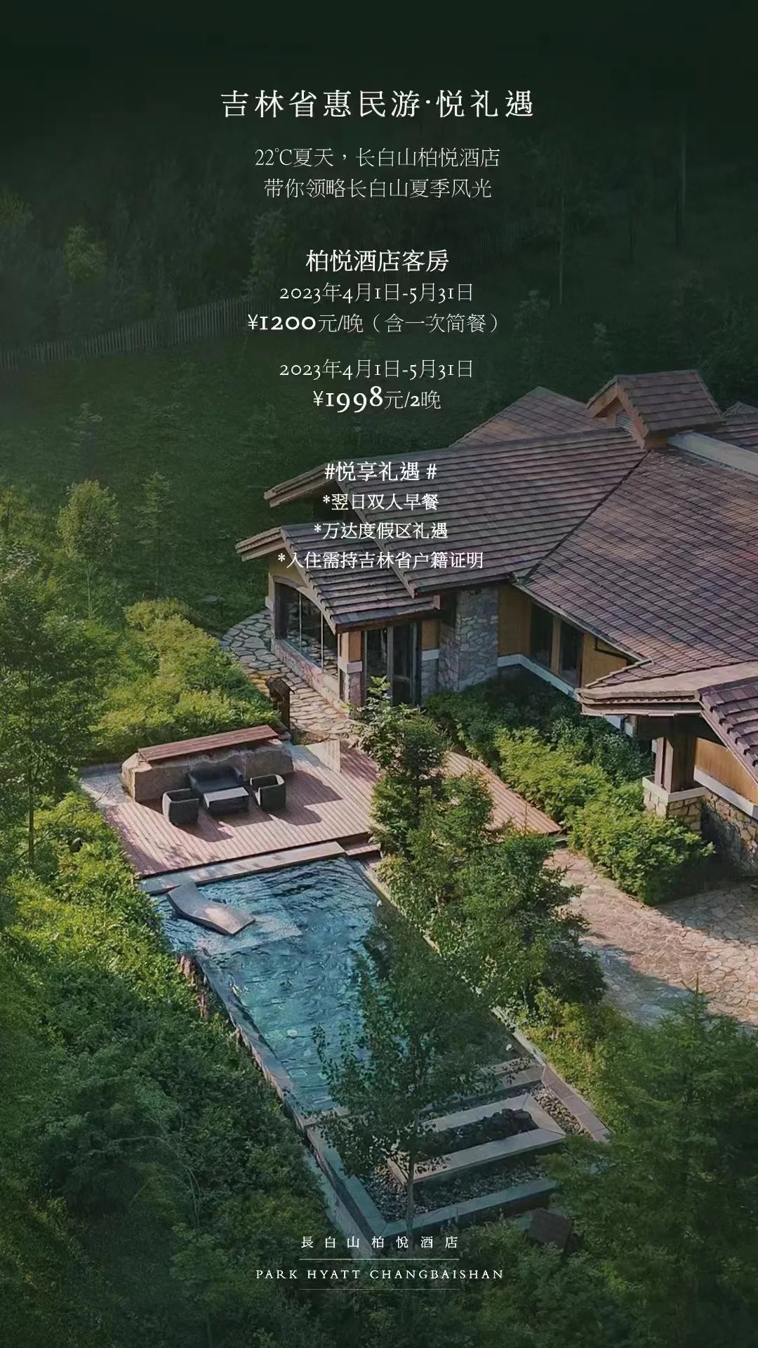 抚松景点一日游攻略,抚松冬季旅游推荐