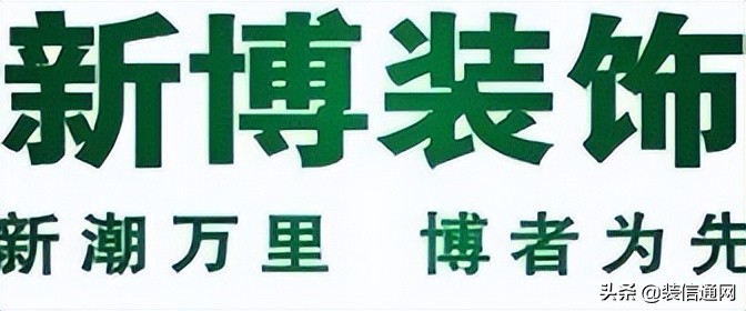 黄冈十大现代装修公司排行榜,黄冈装修公司前十名联系方式