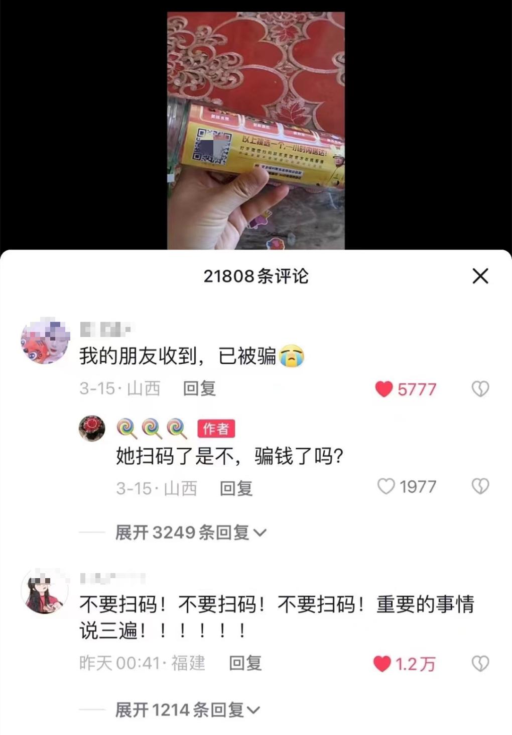 莫让杯具成悲剧观后感,如何有效防范快递偷取骗局
