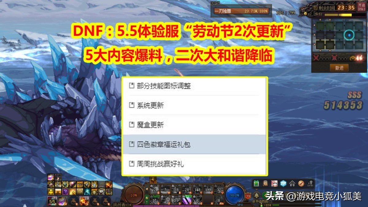 dnf周年庆奖励爆料2023体验服,dnf15周年庆奖励体验服爆料