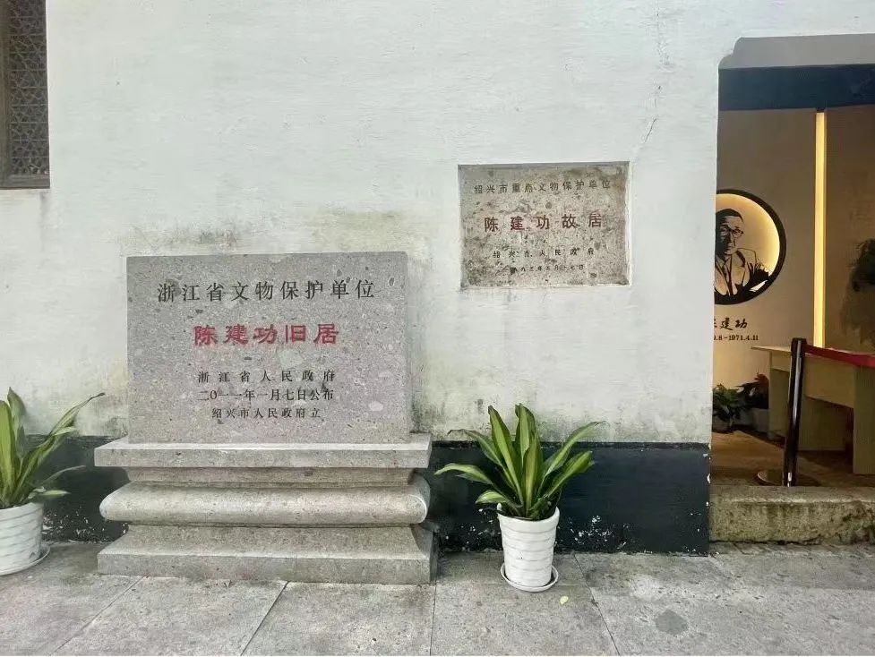 创新优化集智协同—绍兴市建功中学科学家教育思想研讨会顺利举行