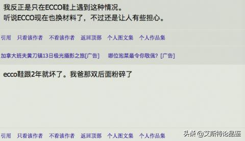 ecco休闲鞋产地是哪里,ecco休闲鞋