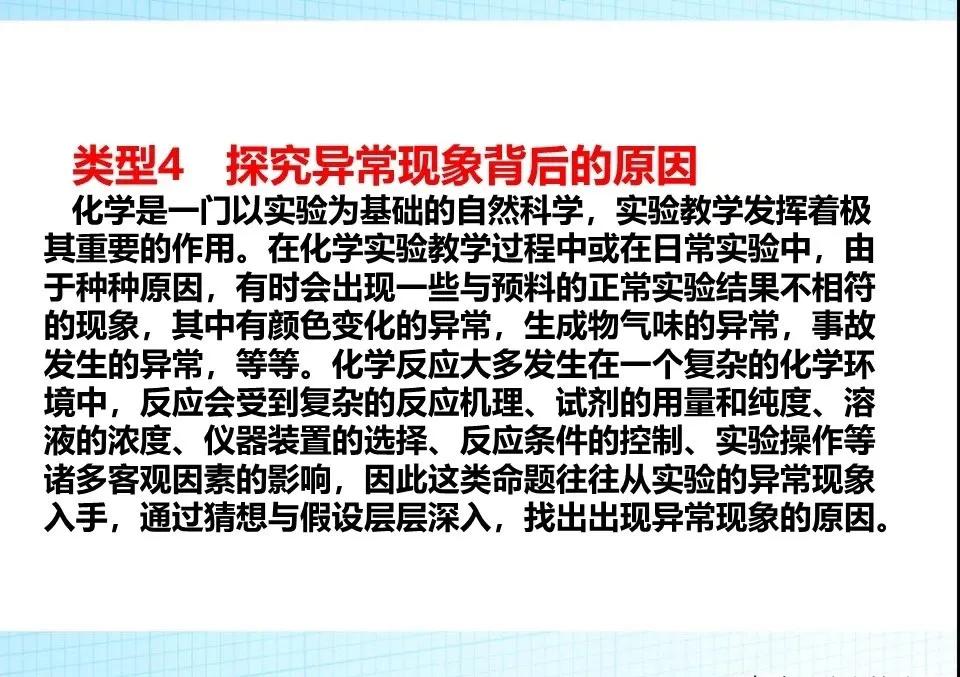 化学中考探究题解题技巧,中考化学探究题解