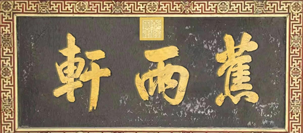 “中南海的秘密：为何不敢挂‘中央人民政府’牌？”