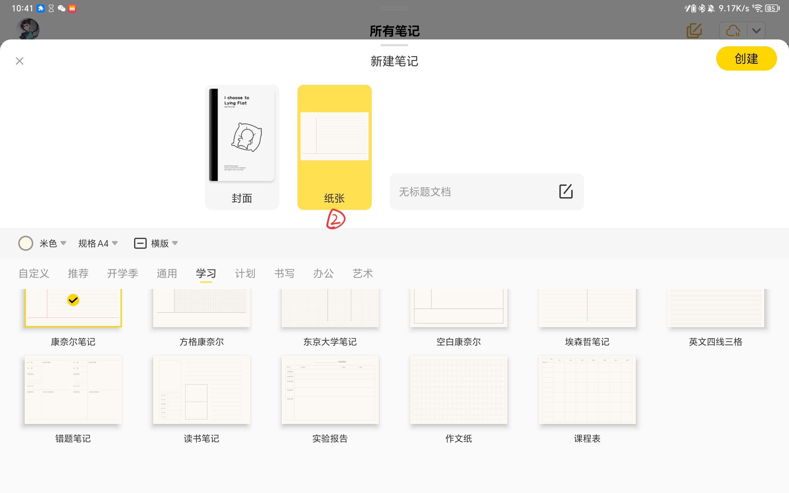 笔记软件app推荐抖音,最好用的记笔记app