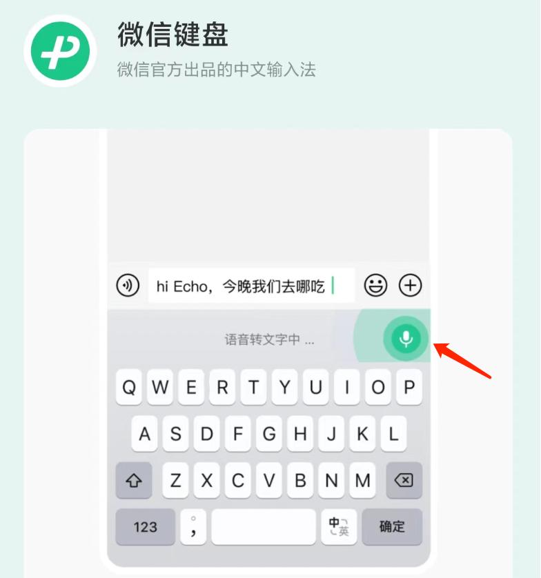 微信输入法最新,微信输入法最新版本