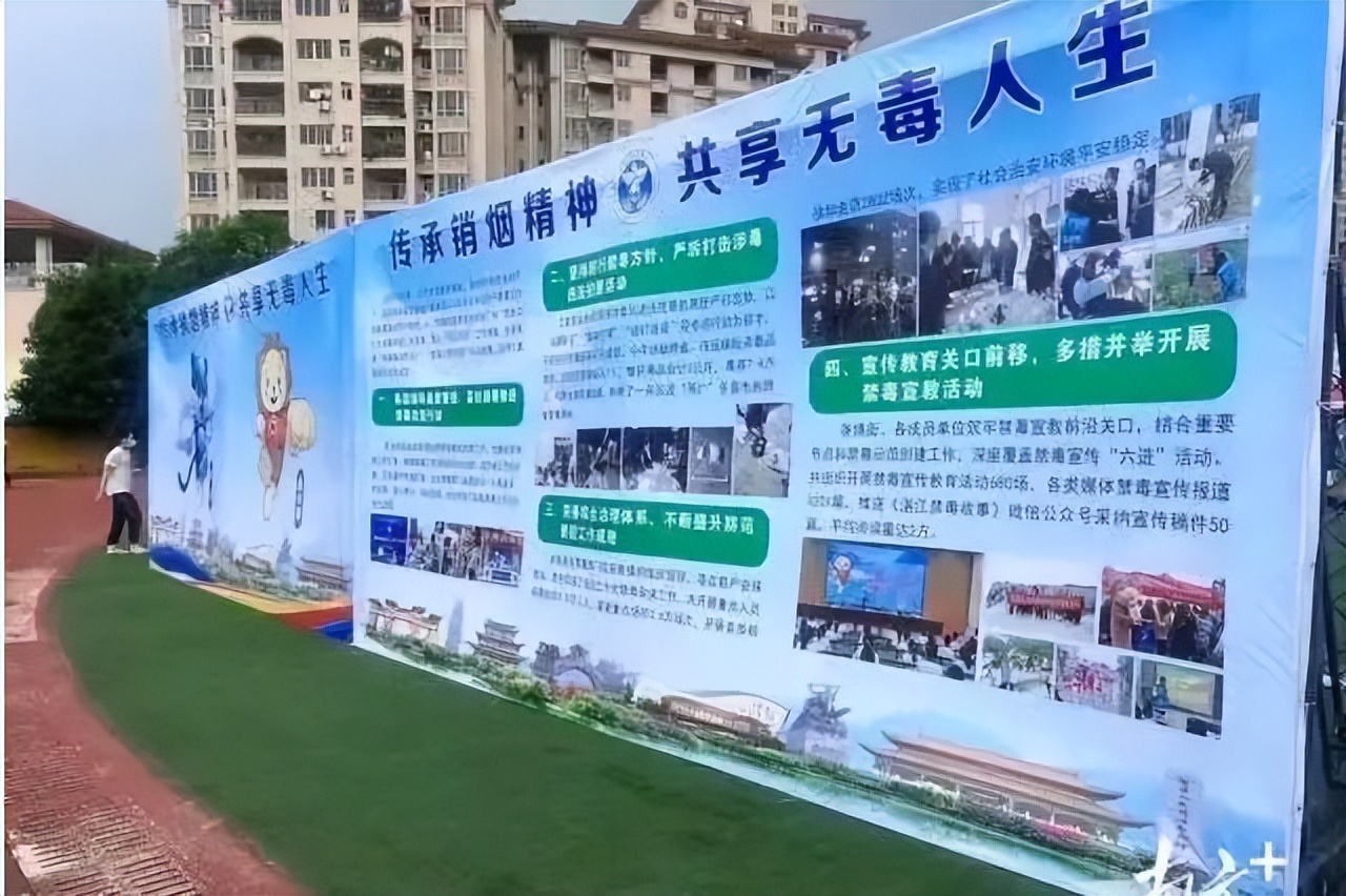 湛江禁毒杯球赛直播,禁毒故事比赛视频