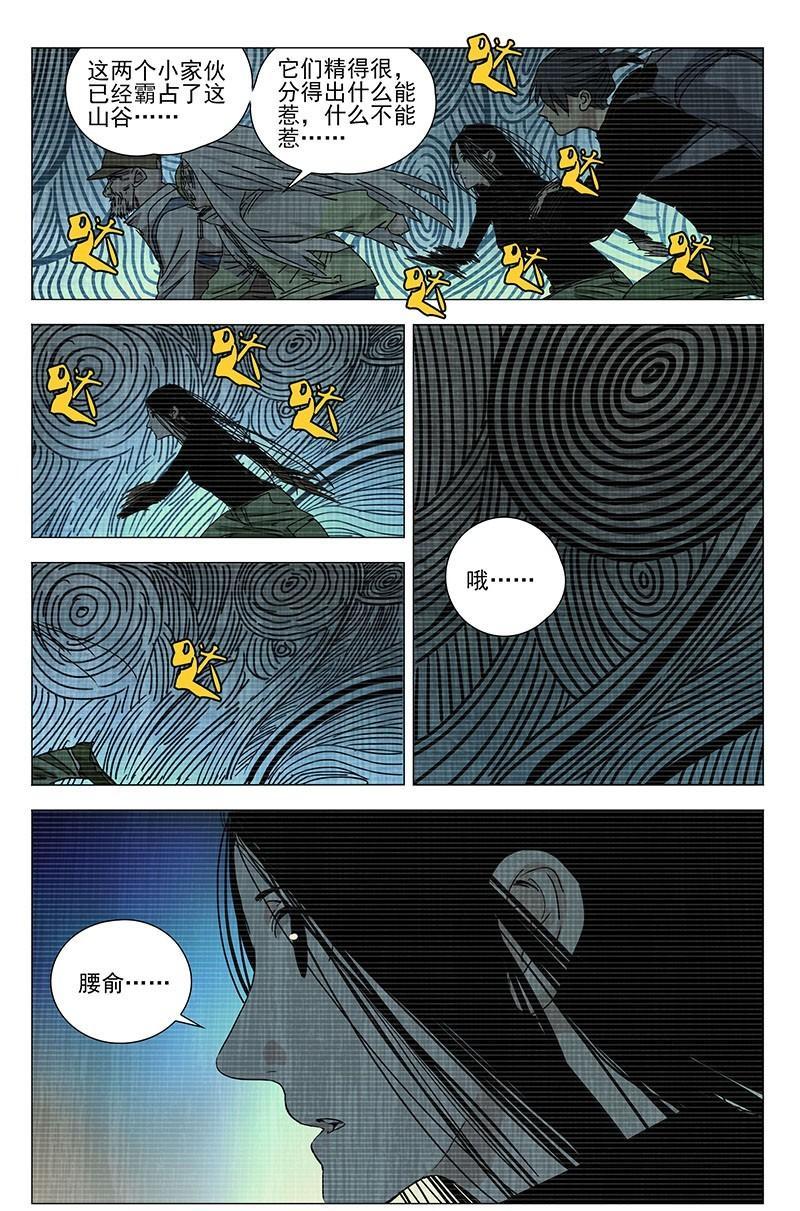 【一人之下】漫画第332话~第334话张怀义的子孙