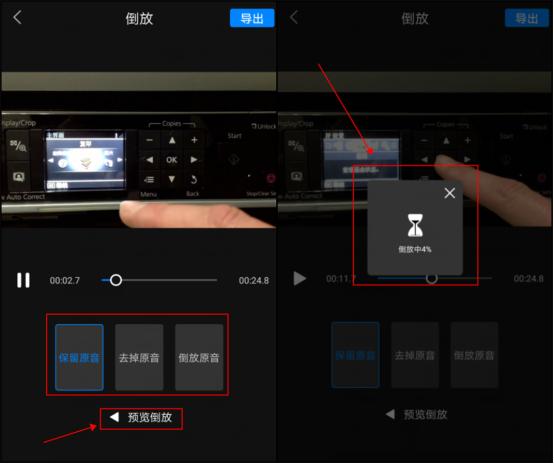 手机怎么倒放视频声音,手机怎么看倒放视频教程