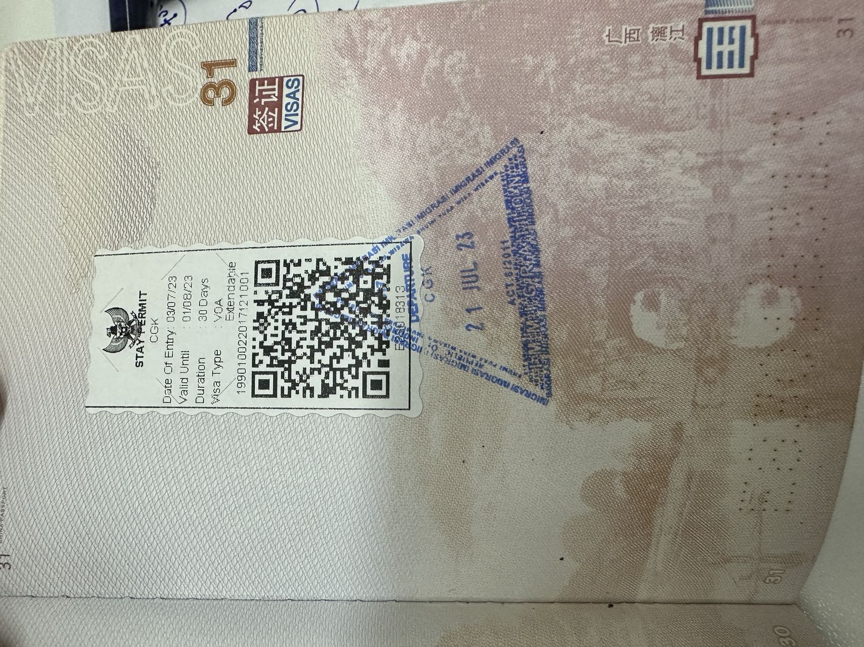 印尼雅加达值得去吗,印尼是世界第几大国家