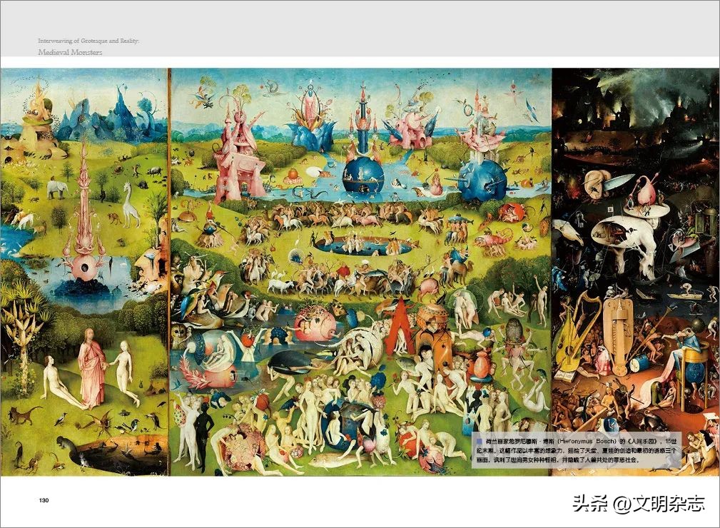 怪诞美学中的怪物,现实中的怪诞