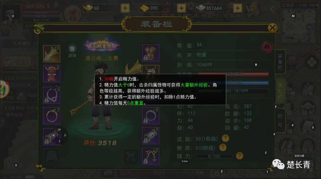 热血江湖手游开服攻略,热血江湖110级升115哪里升级最快