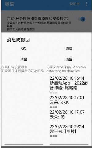 如何知道被撤回的消息,对方撤回的消息教你一招查看