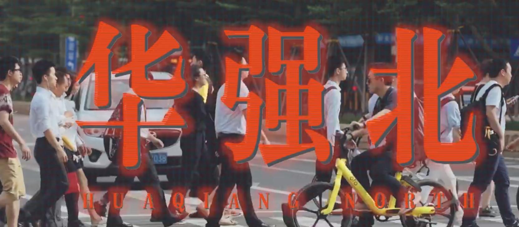 华强北仿制出来的各种山寨机,华强北的山寨机在几楼