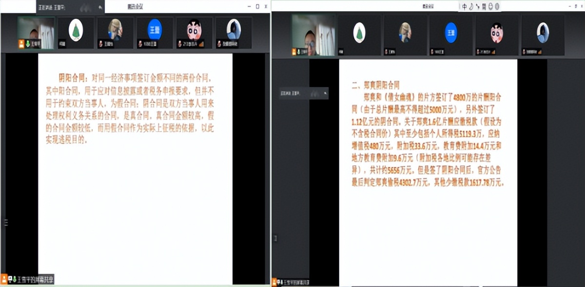 会计课程设计实例,智能会计课程案例