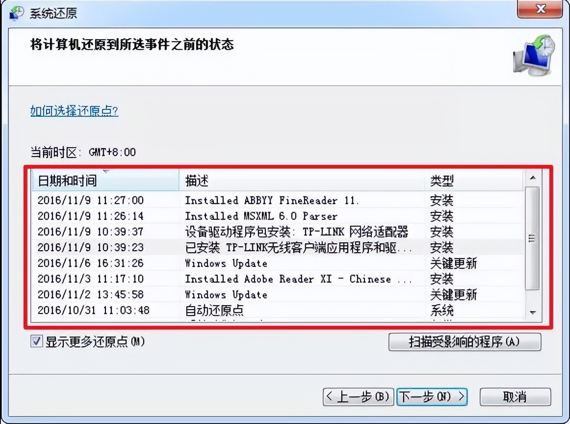 windows系统还原失败,windows系统还原怎么那么慢