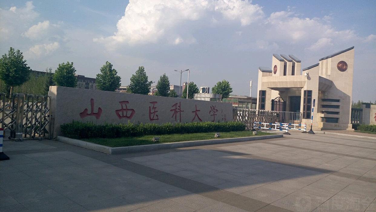 2019山西省大学排名山西大学第一,中国2020年山西大学排名完整榜单