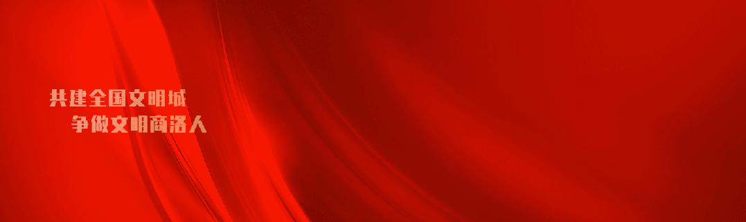 【营商环境看商州】商州区棚改办：“四项举措”提升招商引资成效