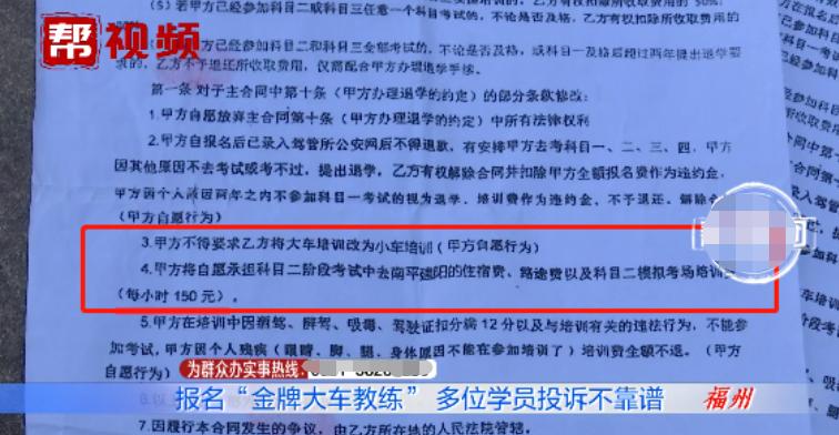 金牌教练十几名学员挂科,驾校学员全部挂科