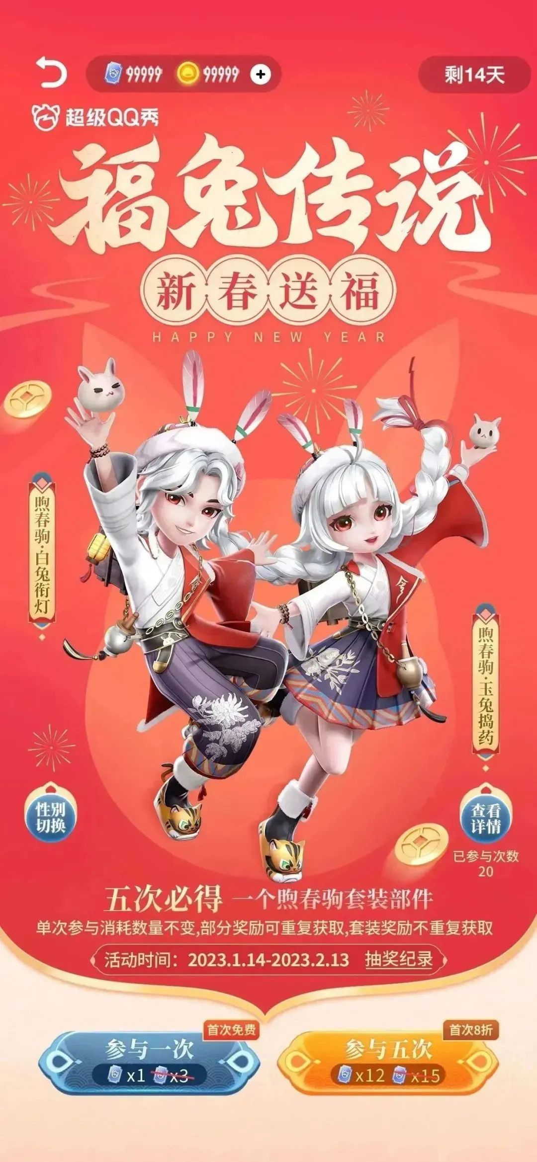 腾讯qq春节红包什么时候发,腾讯qq春节红包