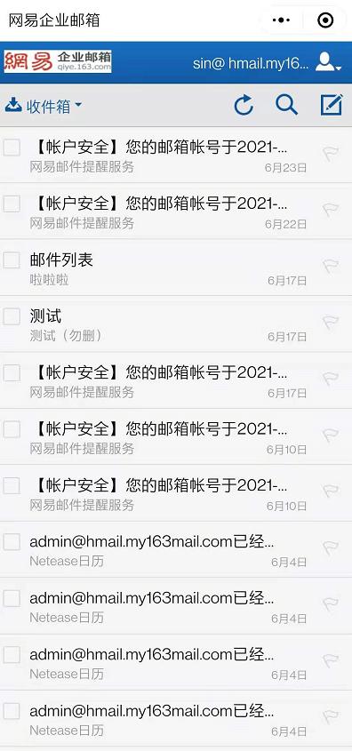 灵犀办公企业邮箱如何申请多个,网易企业邮箱新功能大全