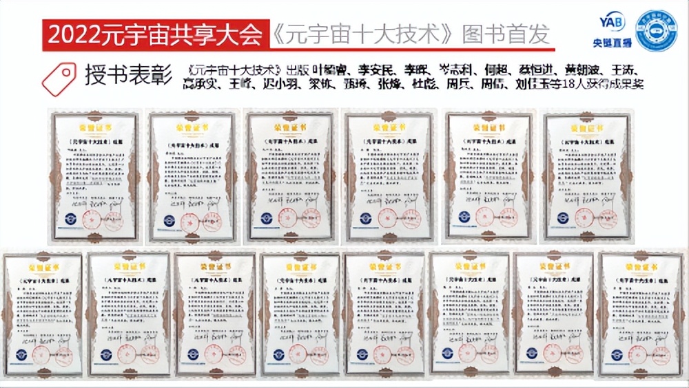 元宇宙产业委一届二次全会召开同步举办共享大会和全球元宇宙大会