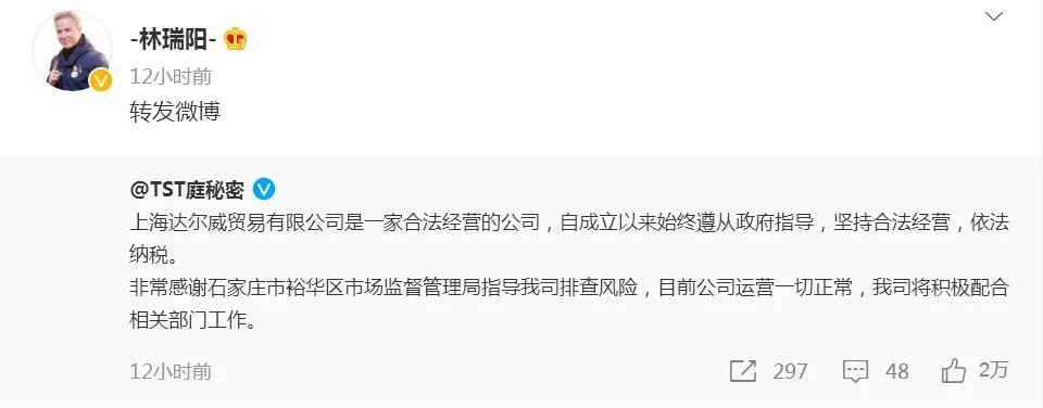 张庭卖惨视频,张庭需要赔钱吗