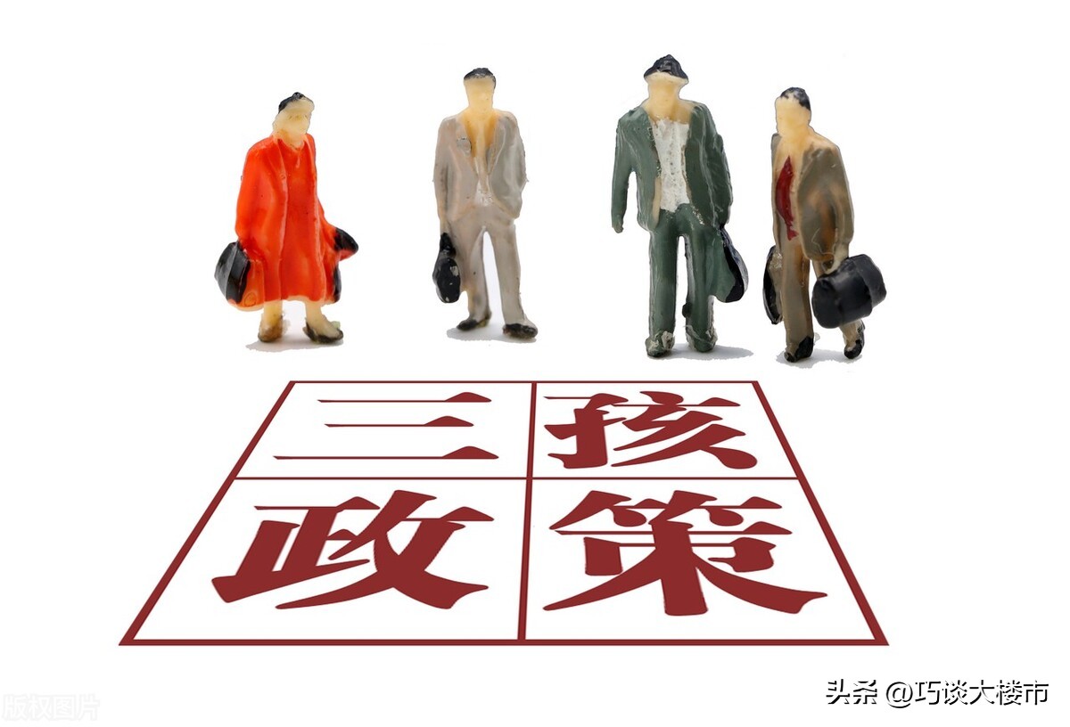 刺激生二胎的政策,刺激生孩子的政策