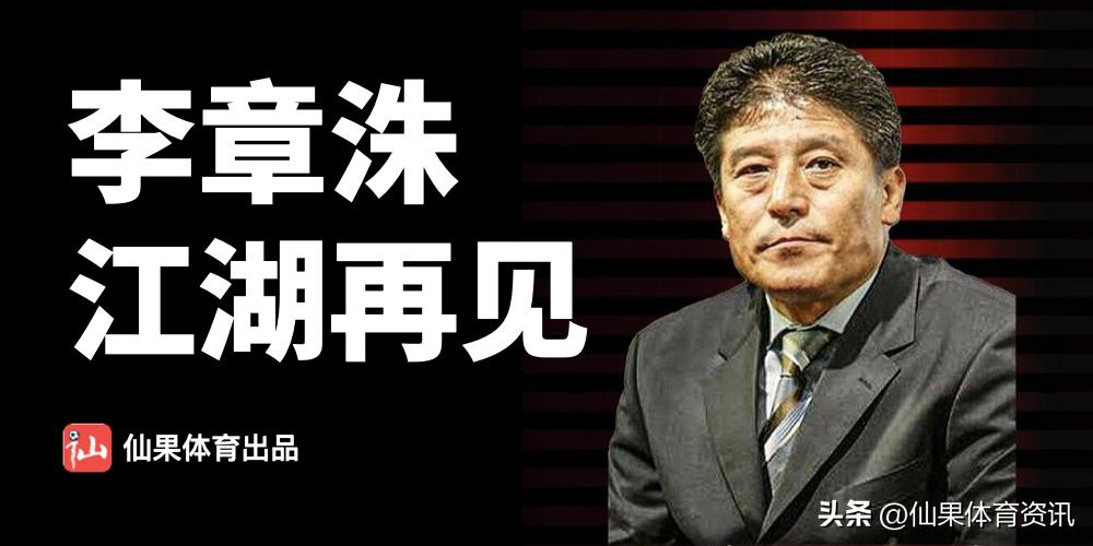 谢晖，中国足球的“孤勇者”——不随波，不跟风