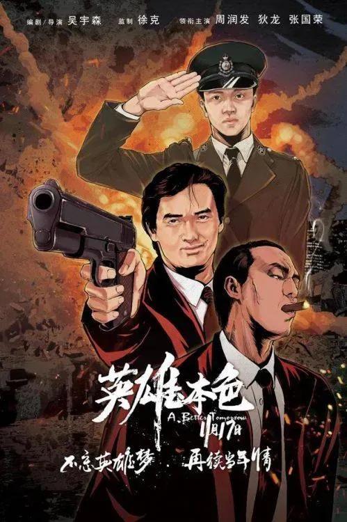 第41届香港电影金像奖颁奖刘青云,41届香港金像奖最佳男主角刘青云