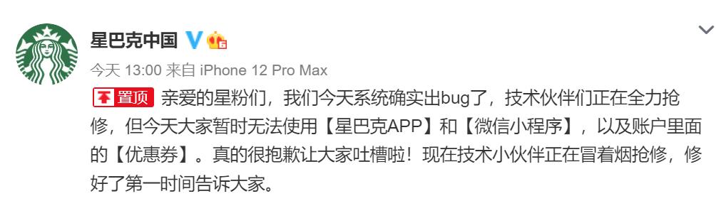 6.5元喝椰云？瑞幸：暂停营业