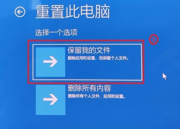 电脑重置之后如何重新安装windows,保留文件和程序重新安装windows