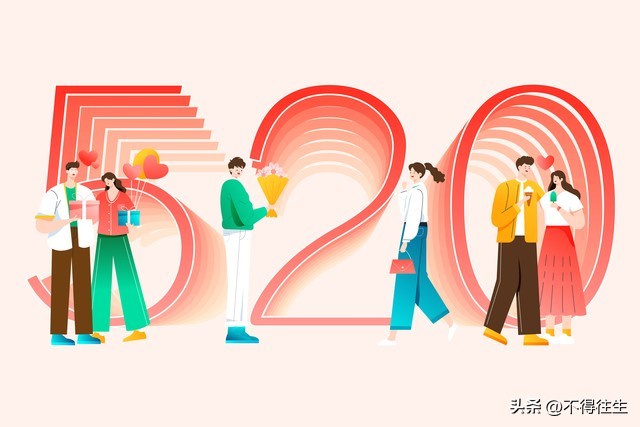 520节日的由来及含义,520的来历原来是这样的