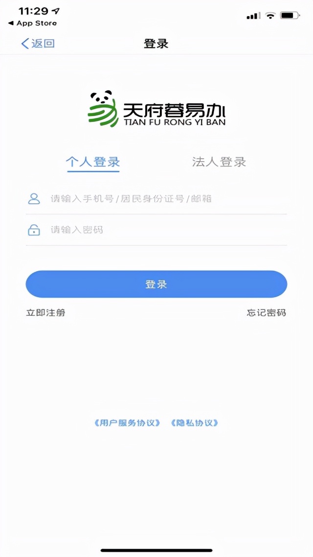 下载天府蓉易办,天府蓉易办app是哪个部门做的