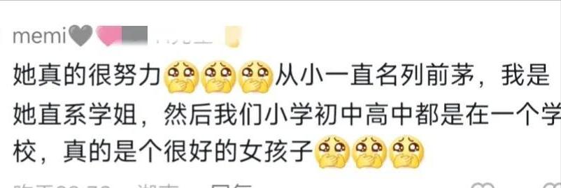 被网曝的高考誓师女孩,被骂惨的高三誓师女孩