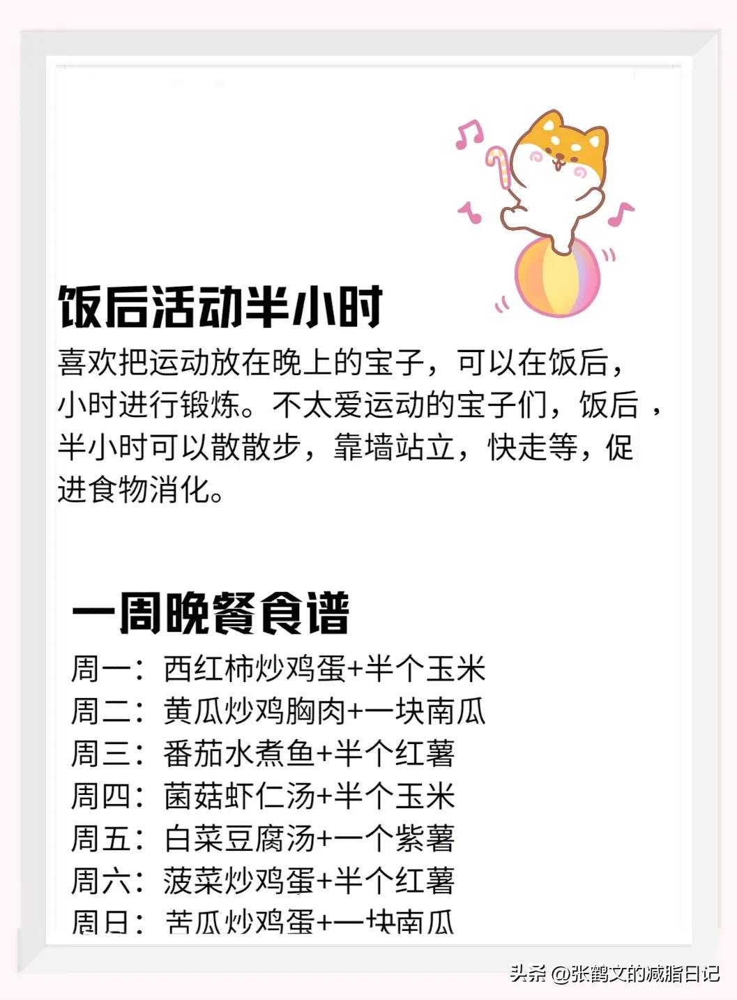 第二天必掉秤的晚餐食谱,最掉秤的减脂晚餐