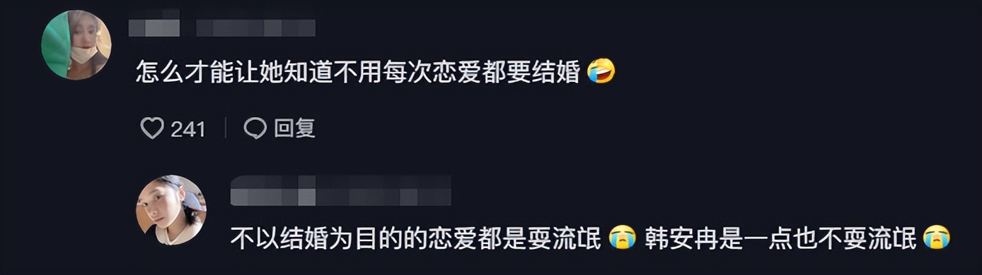 韩安冉官宣的男朋友有几个,韩安冉吴世勋照