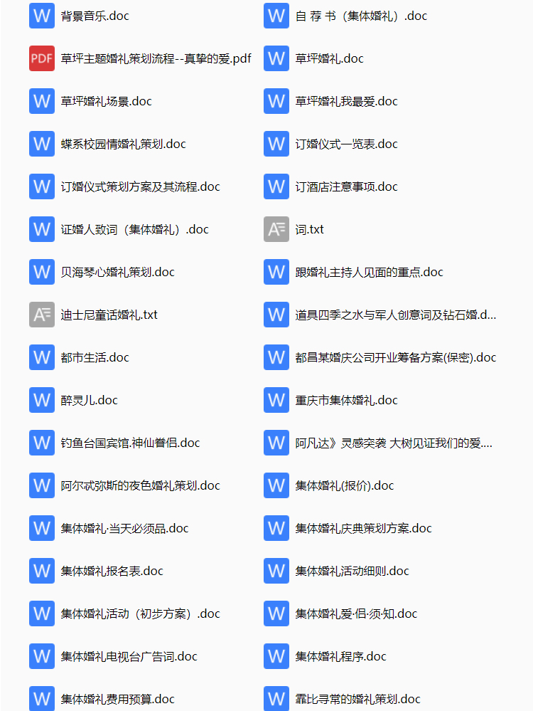 婚庆婚礼策划方案及流程,婚庆公司婚礼策划流程