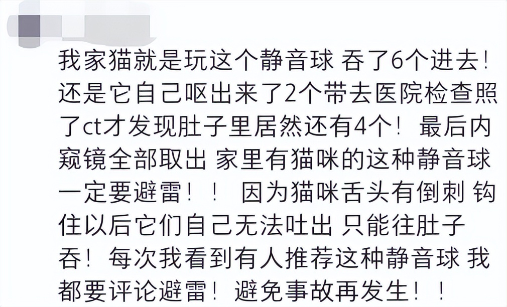 速度扩散，9.9元网红玩具竟成了猫咪的索命凶器？千万别买！