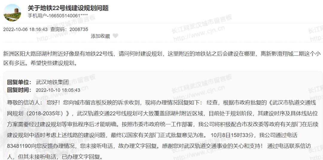 武汉新洲地铁22号线最近规划,武汉地铁22号线走势图