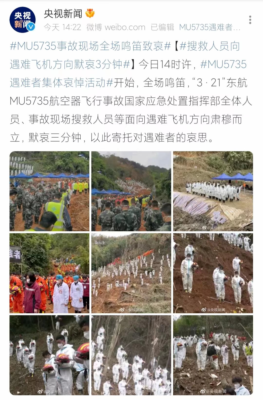 东航事故“头七”，多位家属寻求心理援助，现场专家：办祈福仪式让家属不再孤独，搜救人员心理问题亦需关注