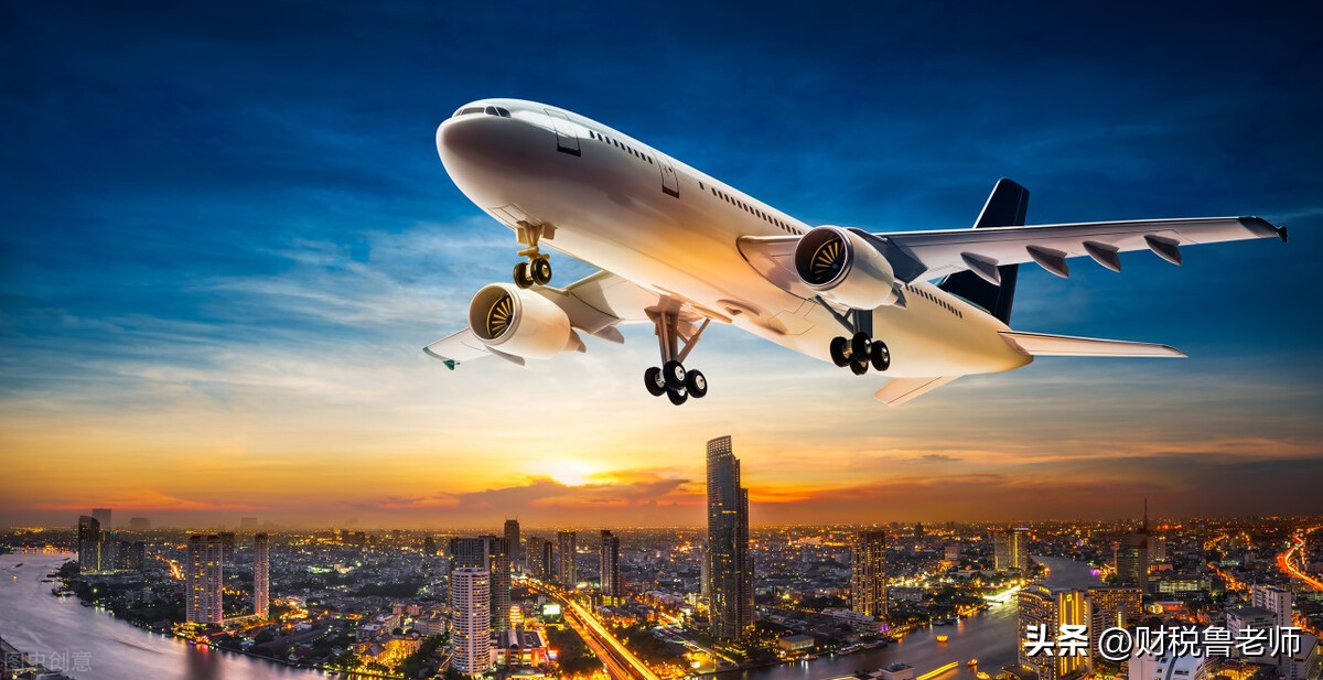 代订机票有发票吗,代订机票的电子普通发票怎么开