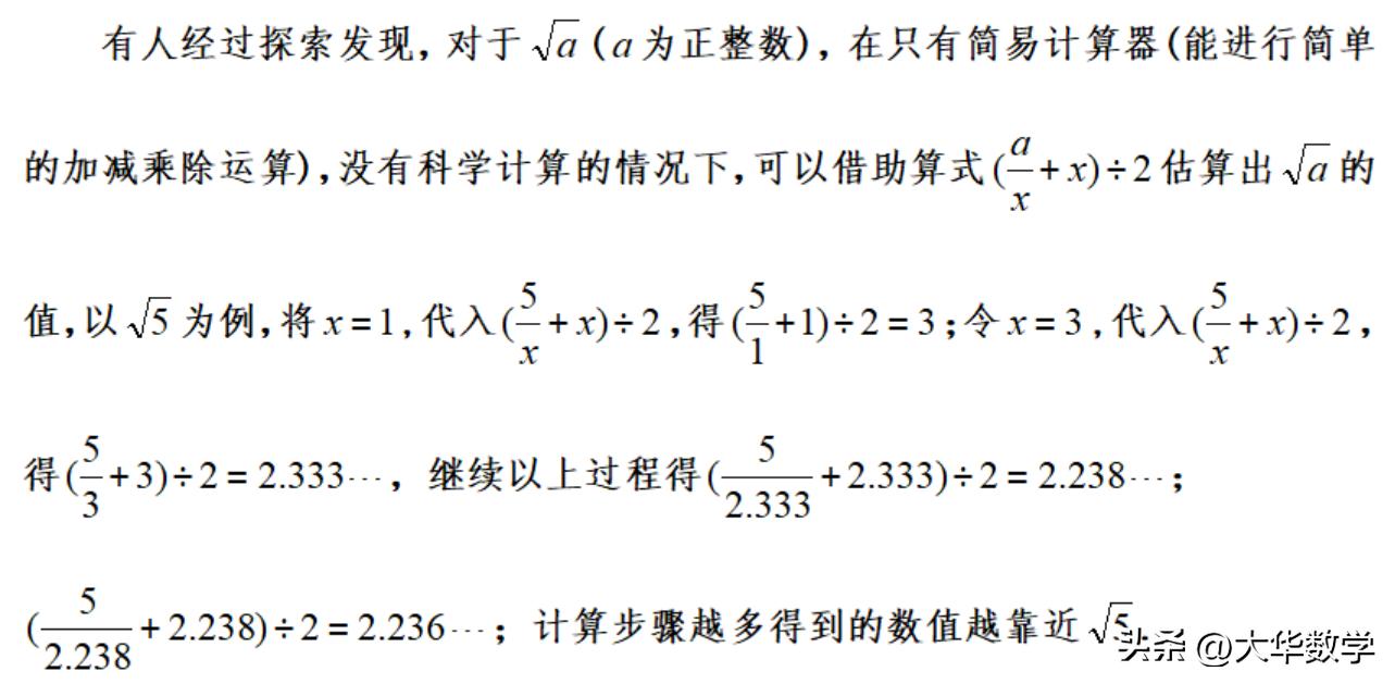 初中数学次方根讲解,n的阶乘近似值计算方法