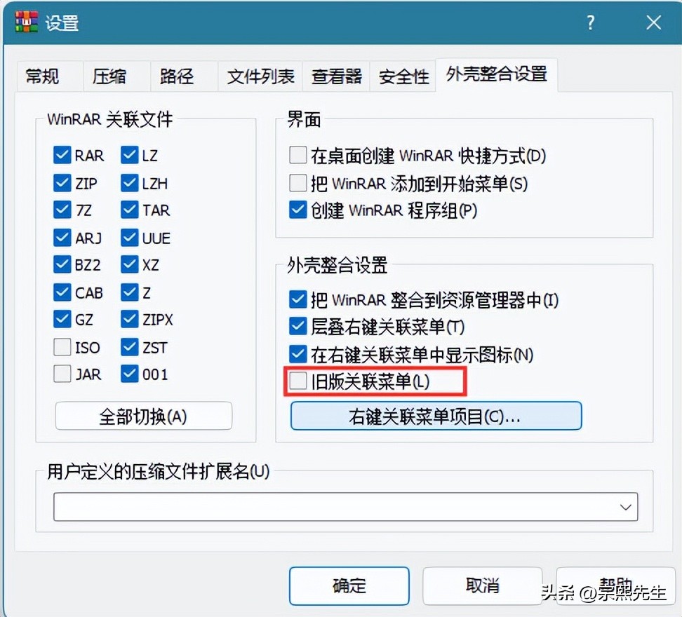 winrar右击压缩不了文件,右键文件不会直接显示winrar