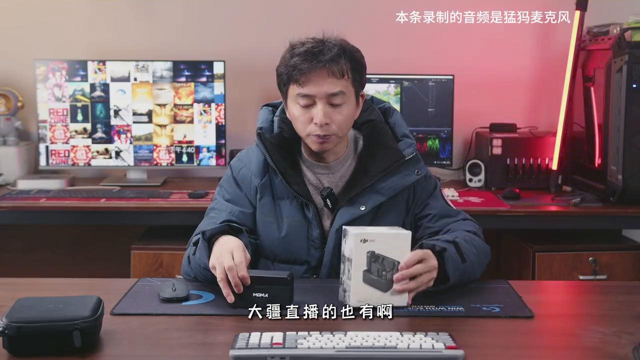 大疆麦克风和普通麦克风的区别,大疆mic麦克风