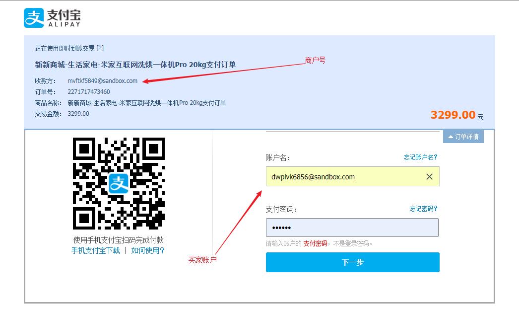 支付宝沙箱只是测试么,支付宝小程序沙箱