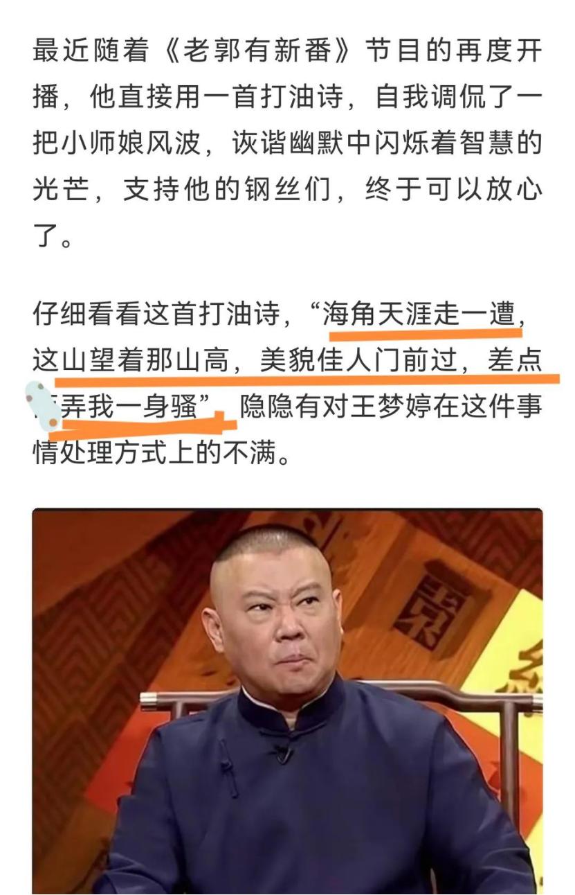 沉迷德云社说相声就得从小培养,好好说相声