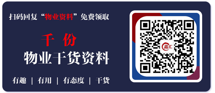 物业保洁绿化管理模式,物业保洁绿化培训内容