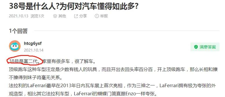 38号车评长安cs75plus2022款,38号车评人是富二代吗