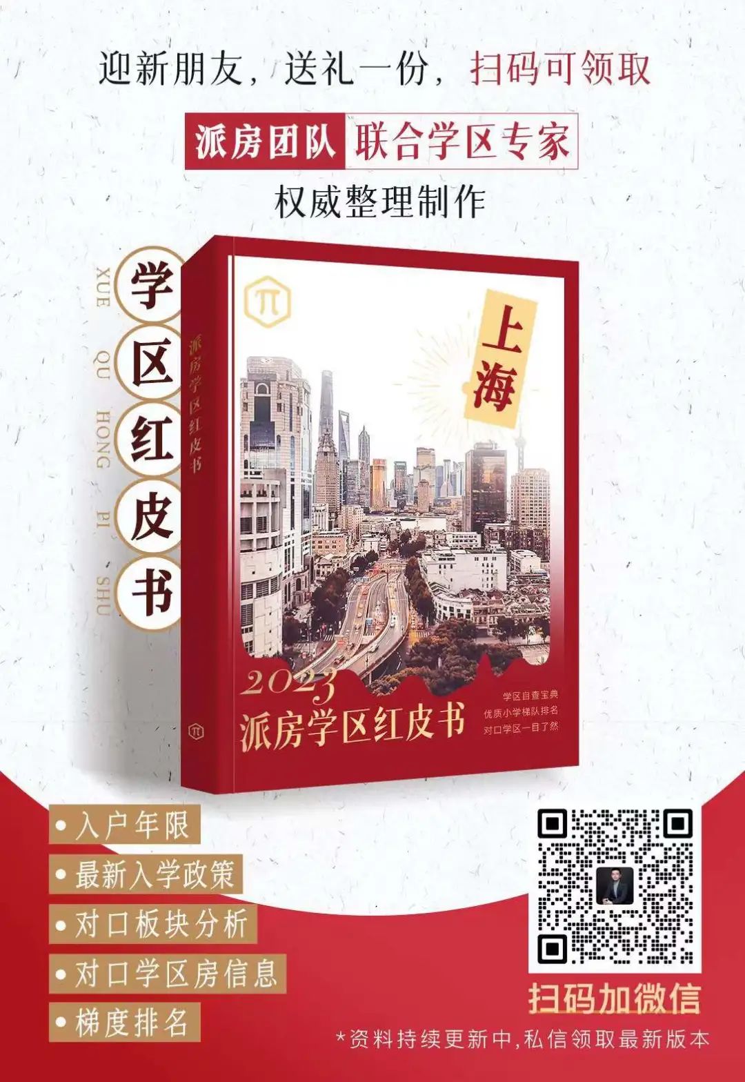 外地人上海买房要连续5年社保吗,外地人在上海买房有什么方法